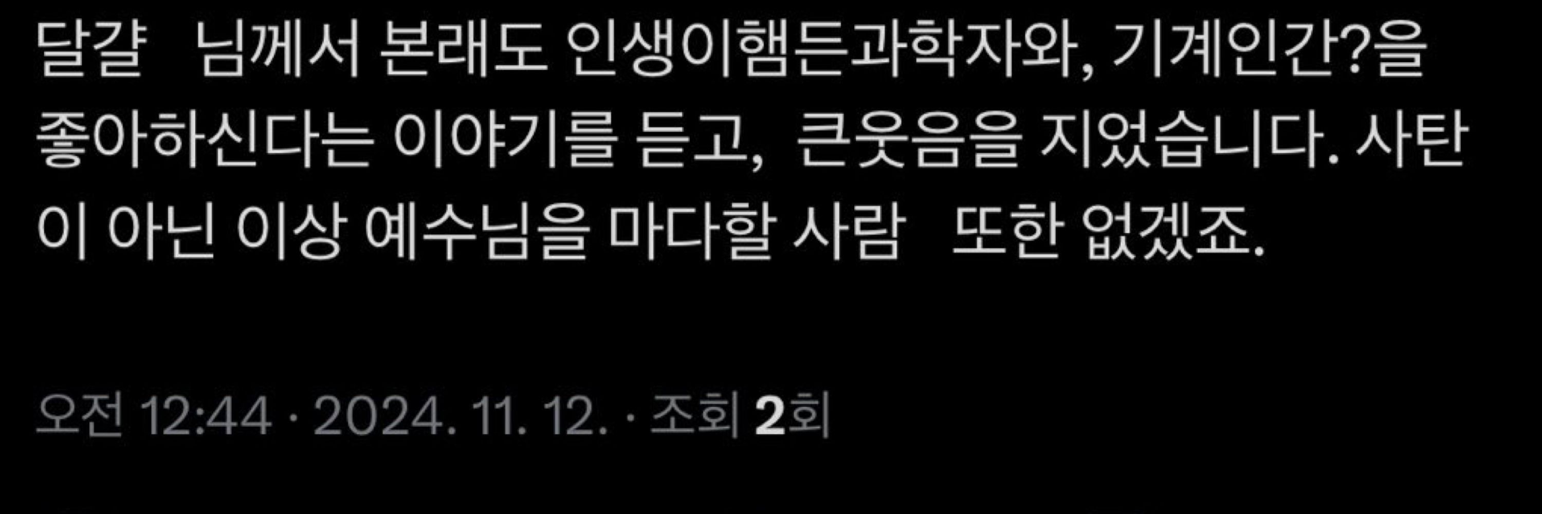 탄달걀
