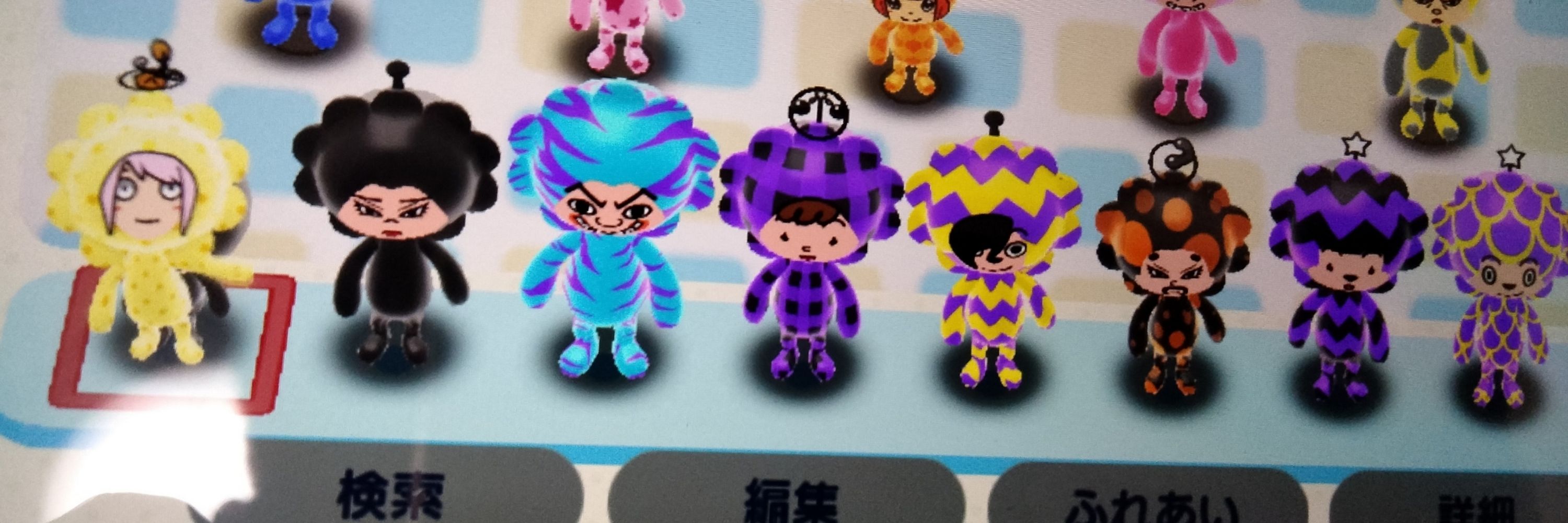 処す