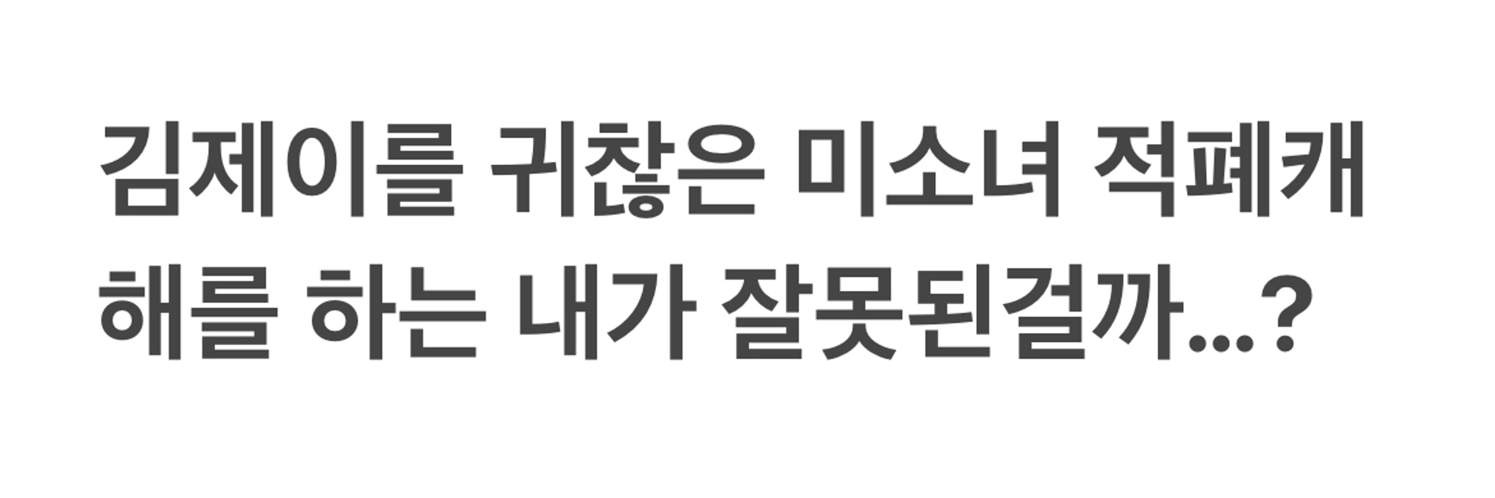 무명(반동결)