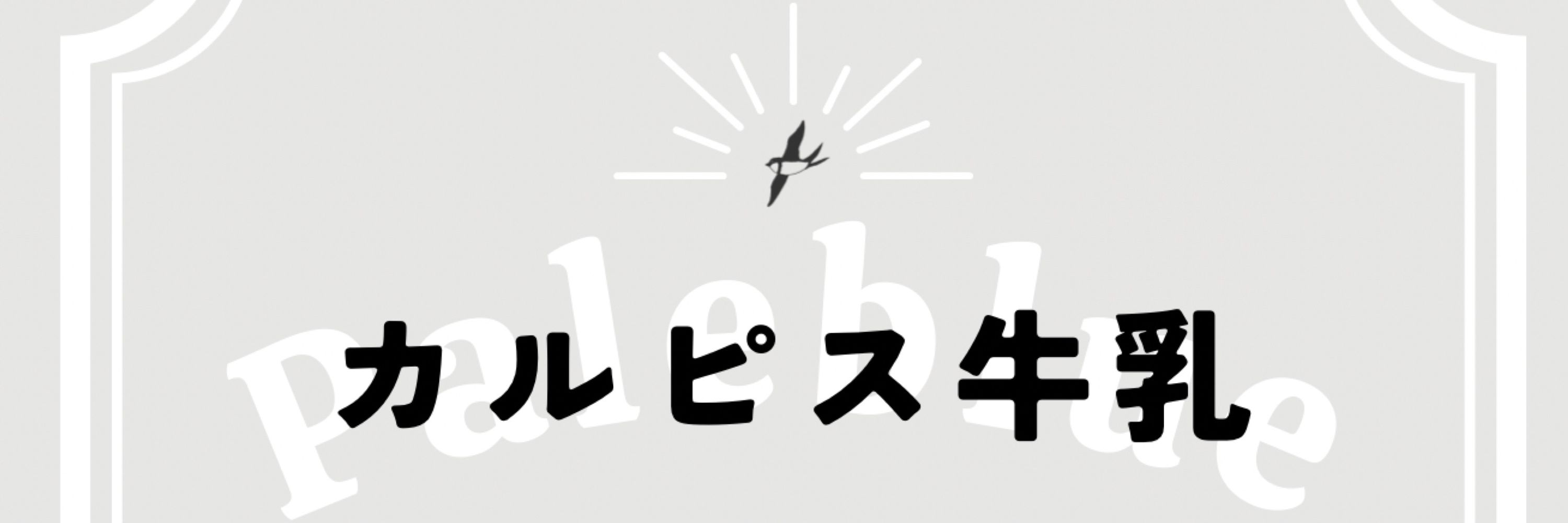 えきたい
