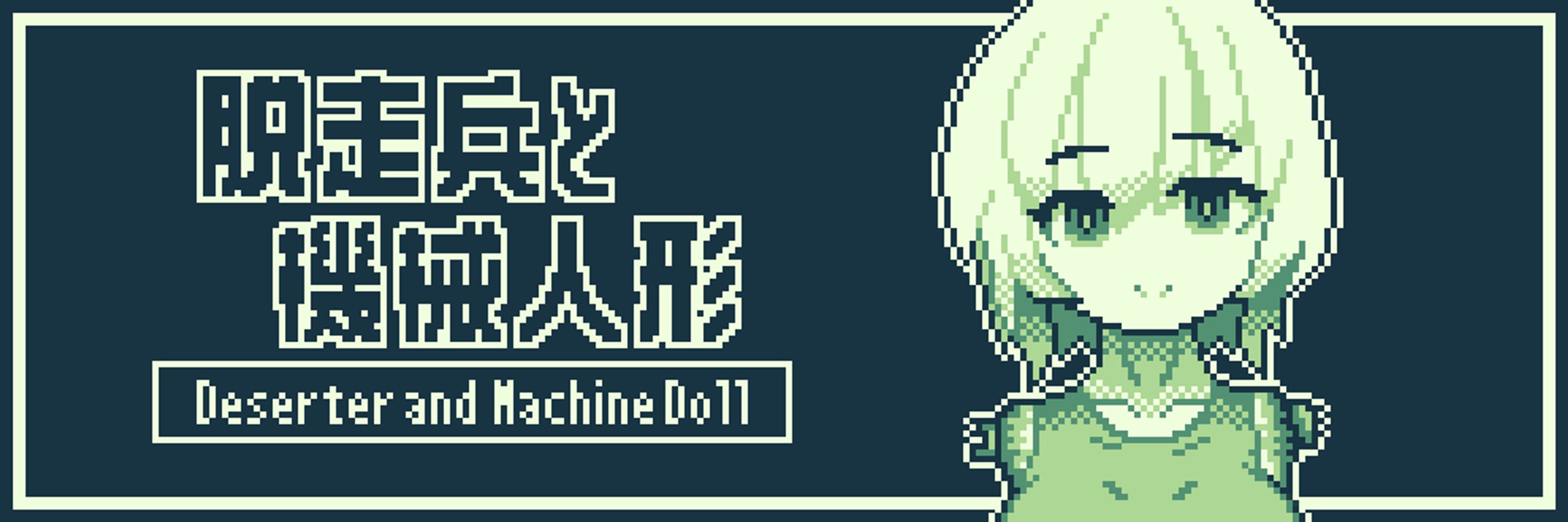 十二支蝶@同人ゲーム作成