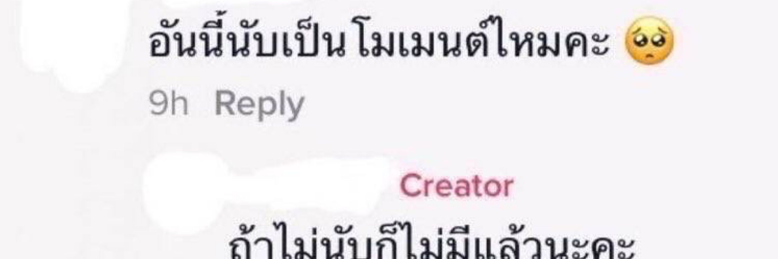 เบบี๋จอจอ#🐺