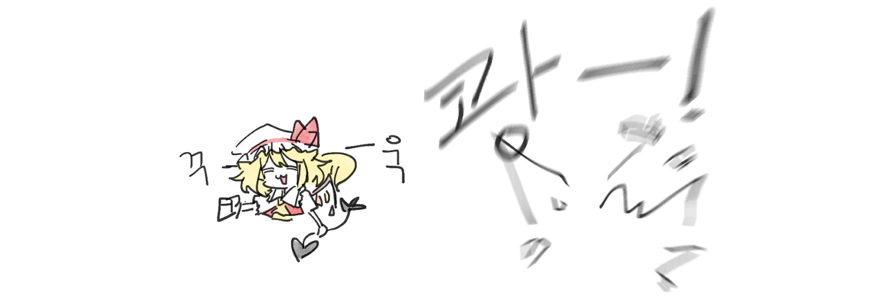 레토제