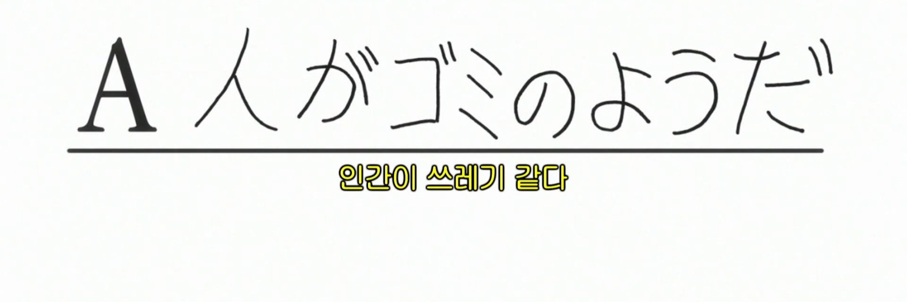 하