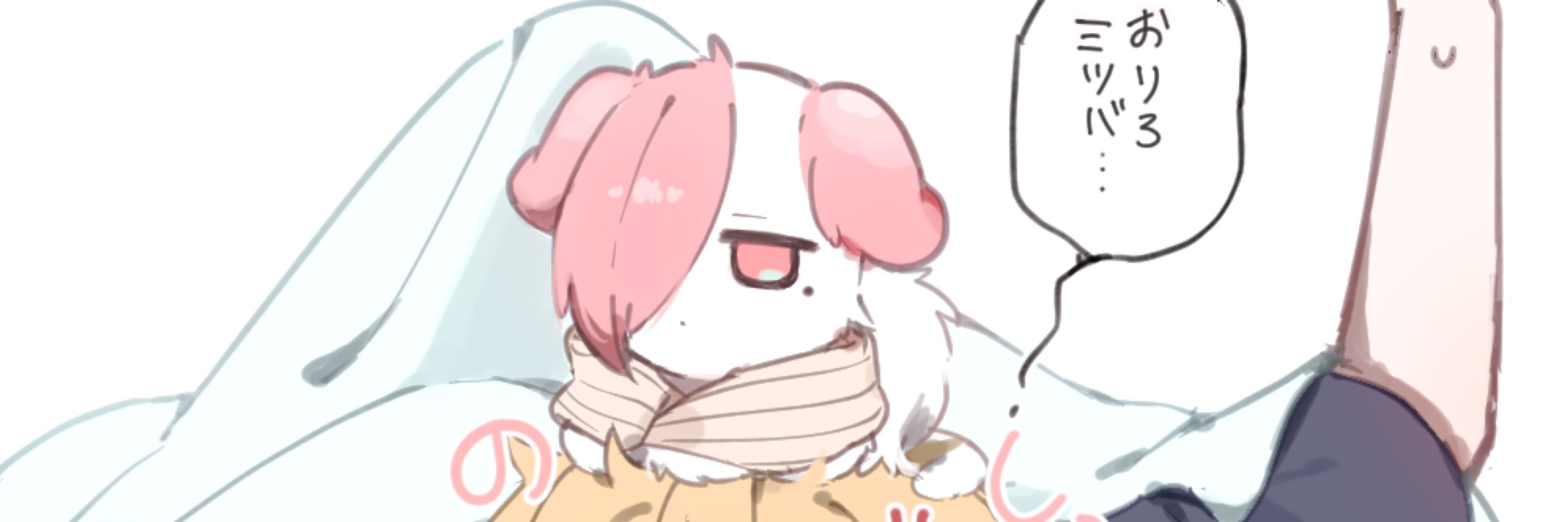 ふぃあ。