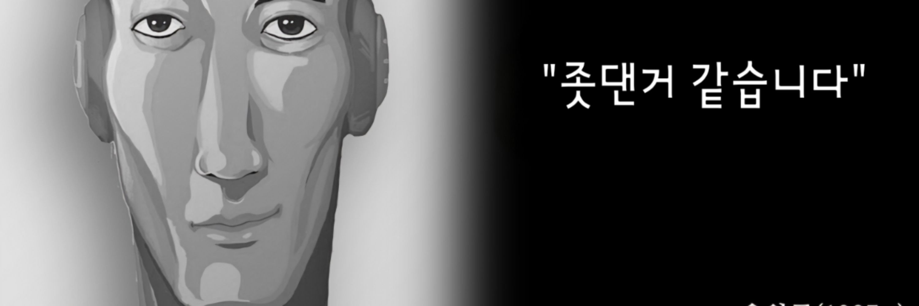 장미빌런
