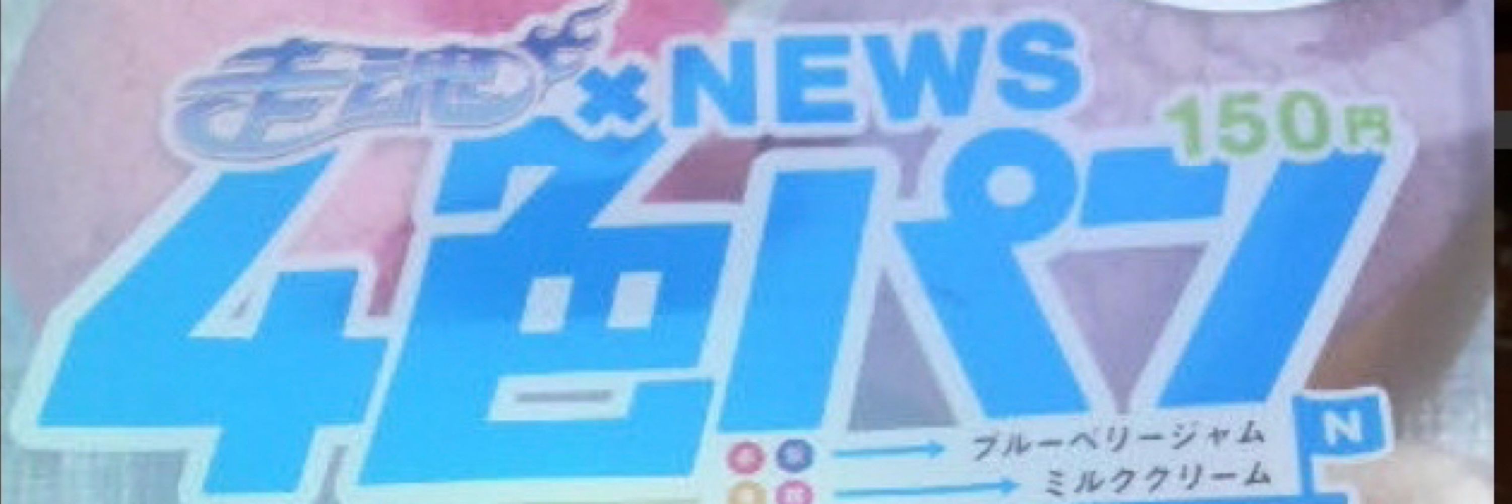 ぴの