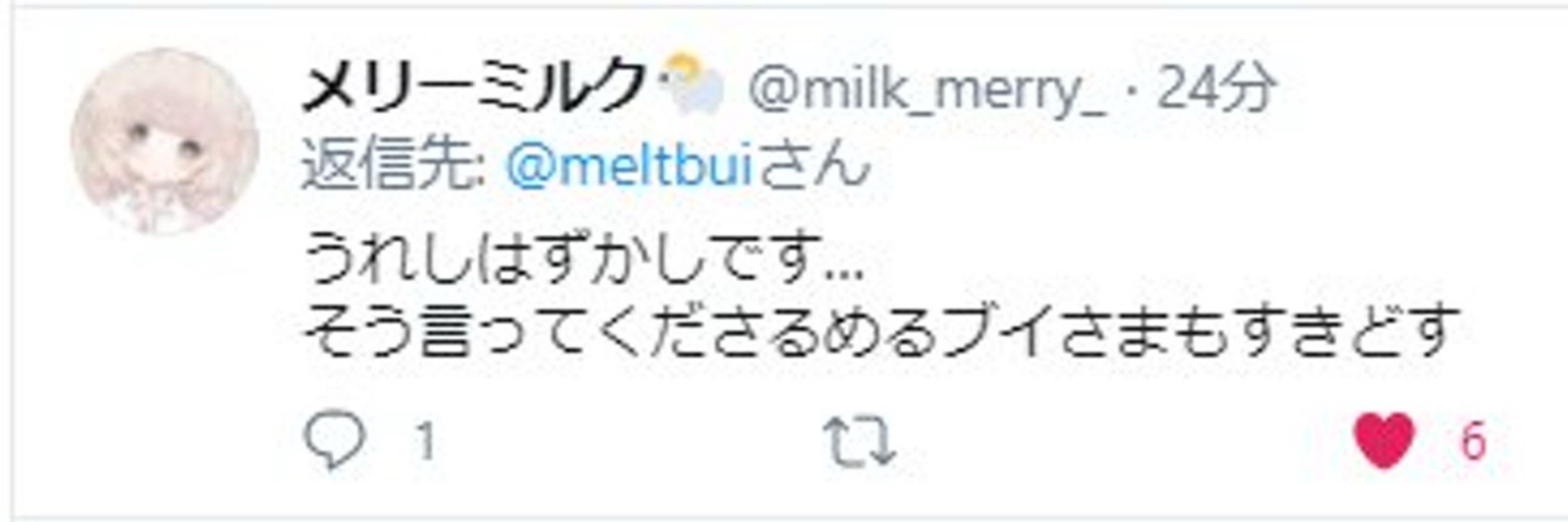 めるブイ