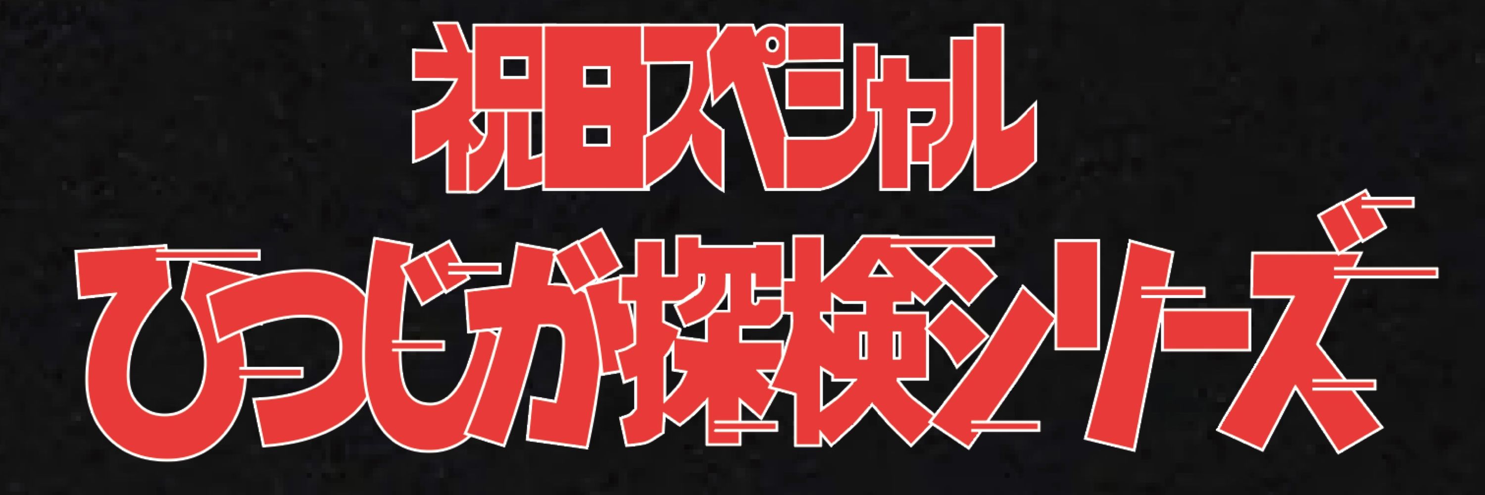 シモダヨウヘイ