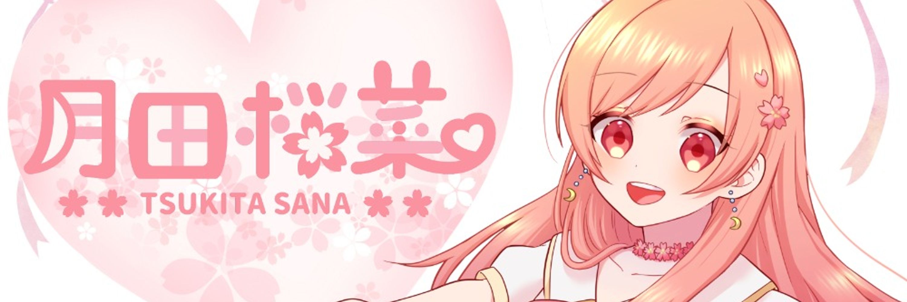 月田桜菜🌙🌸