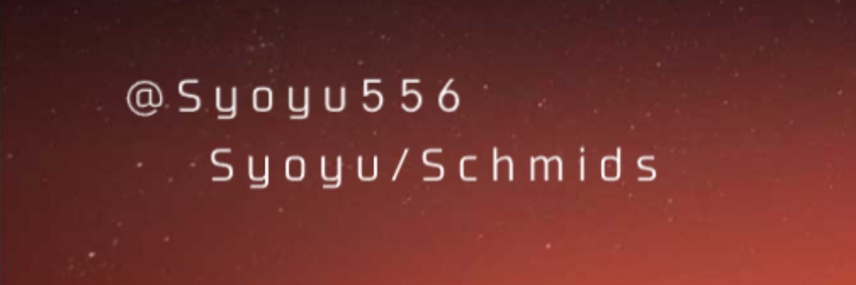 しょうゆ/Schmids