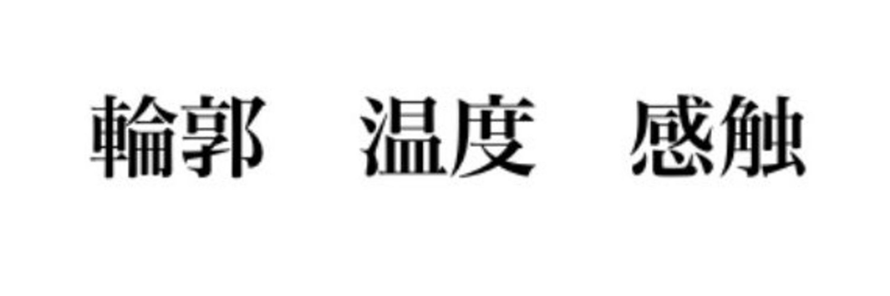 富士村