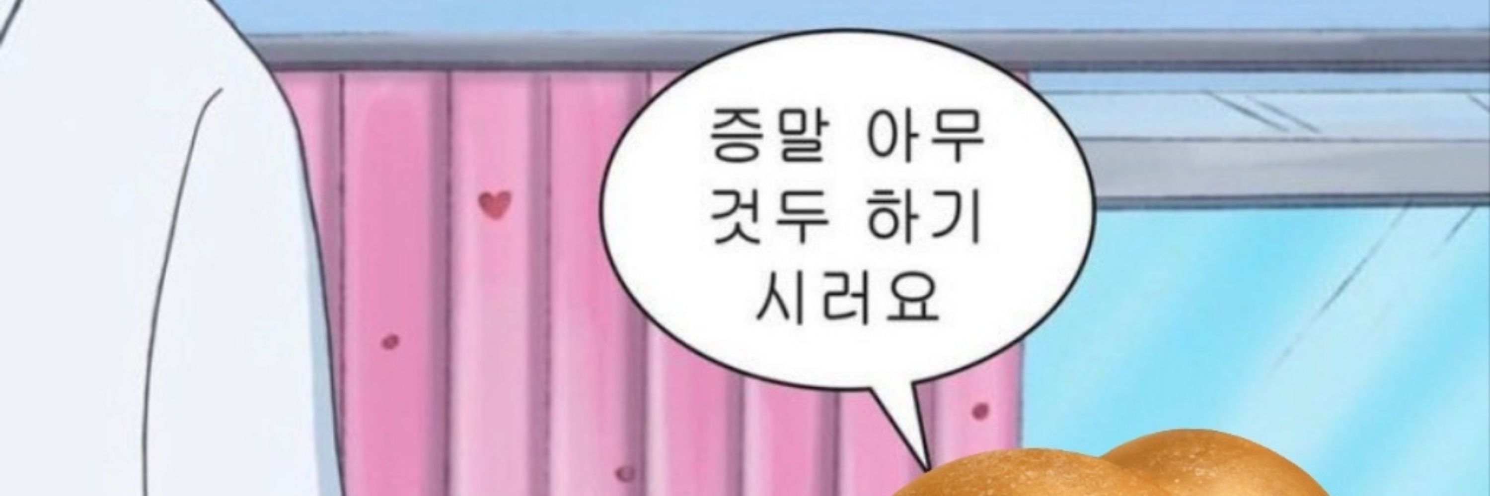 종말화성