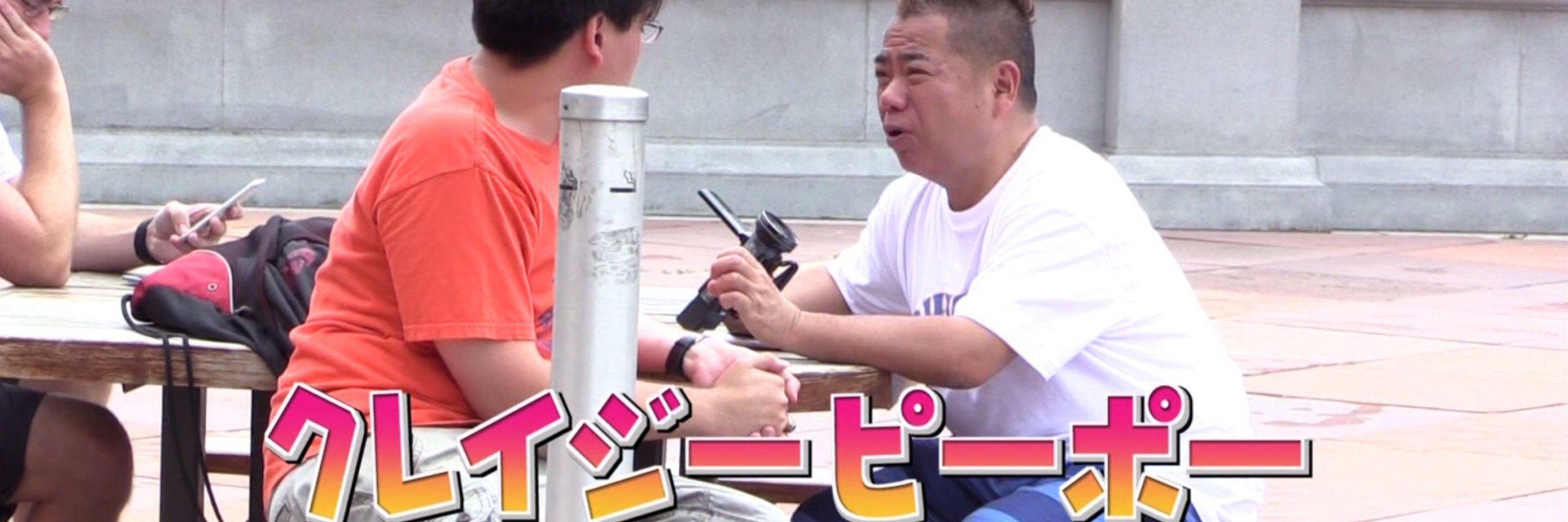ゲーハー！