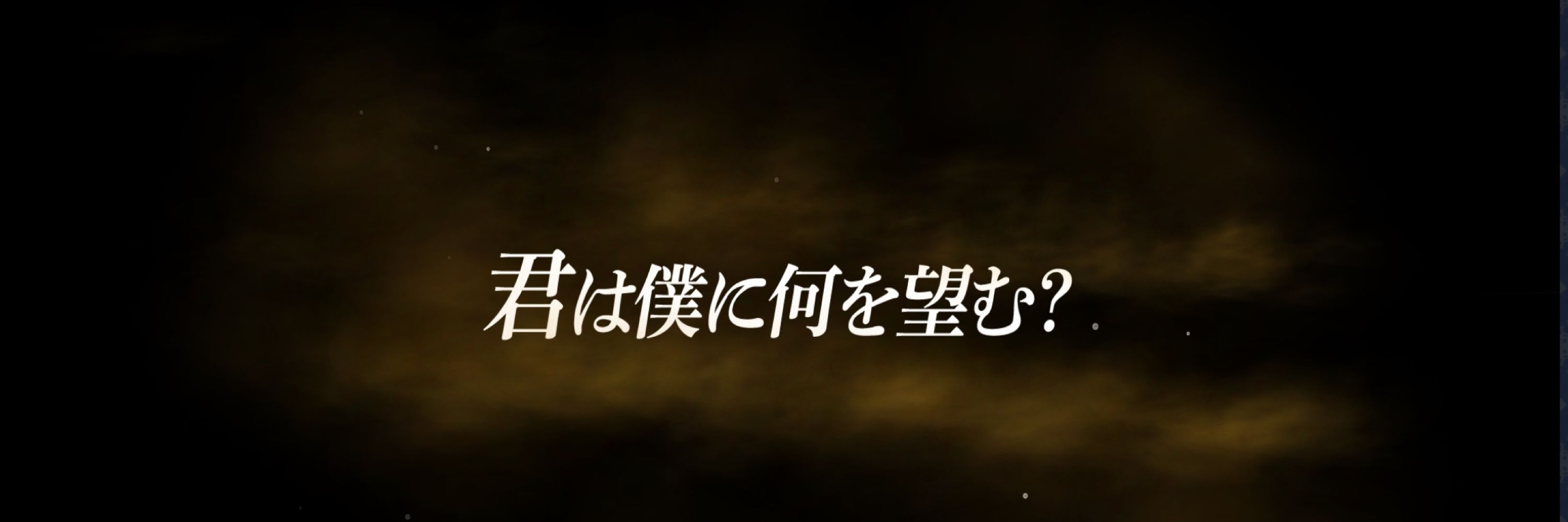 若松