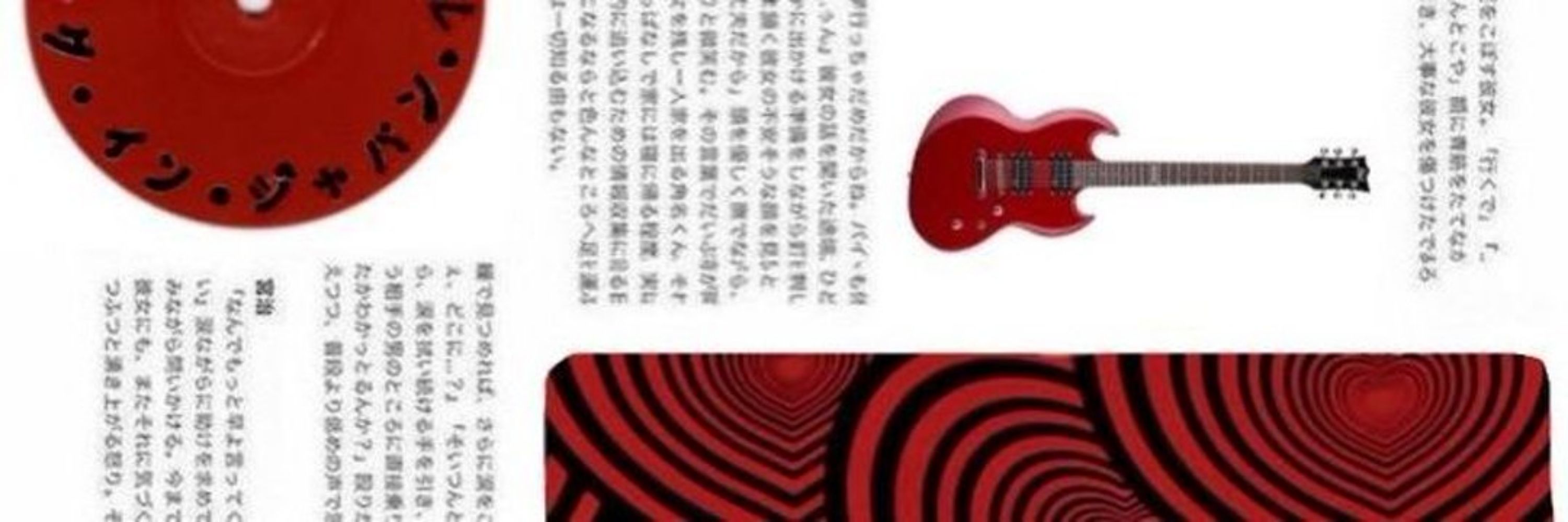 xerri ᝰ.ᐟ 🎸' ♡