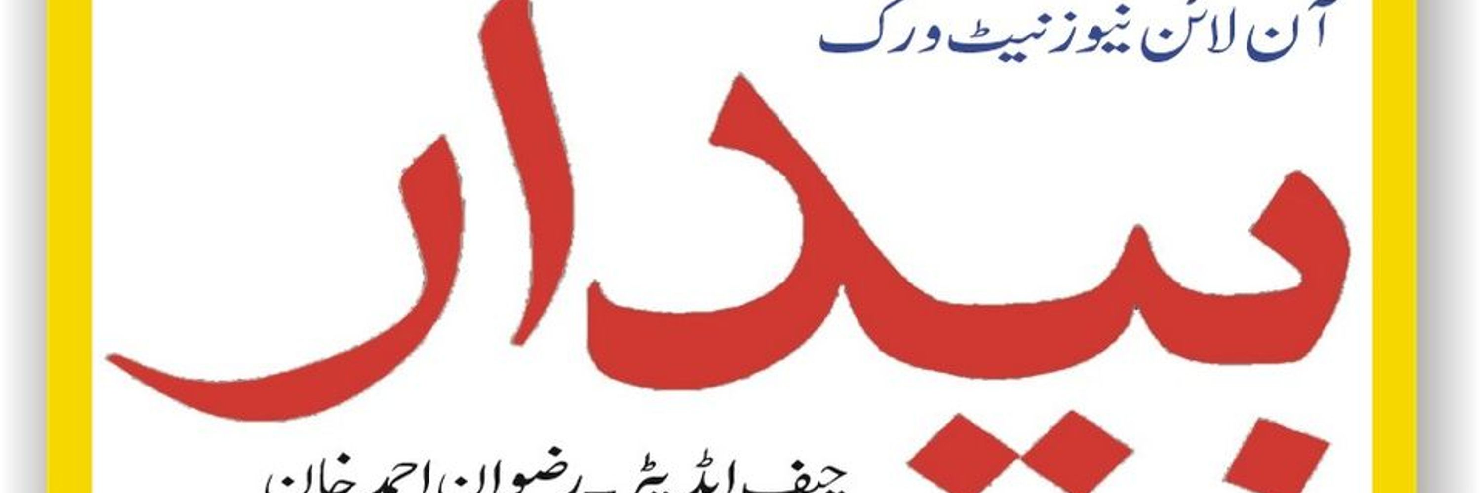 Ahtesham Ul Haq Shami