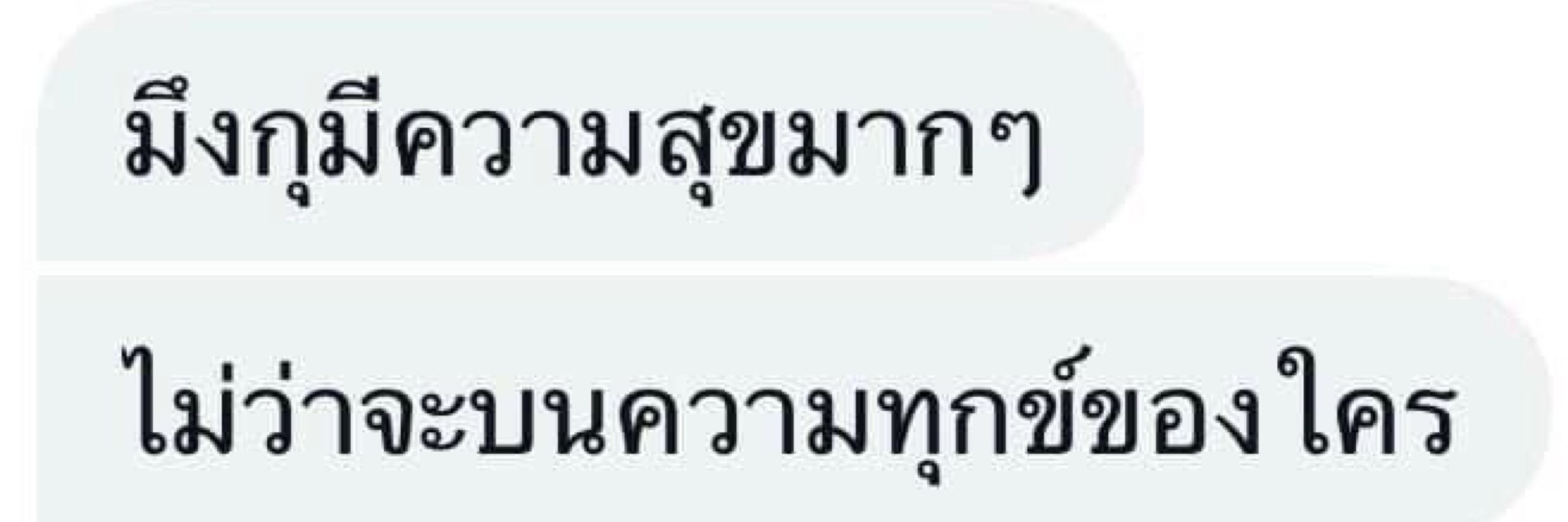 นตฮ 豆浆
