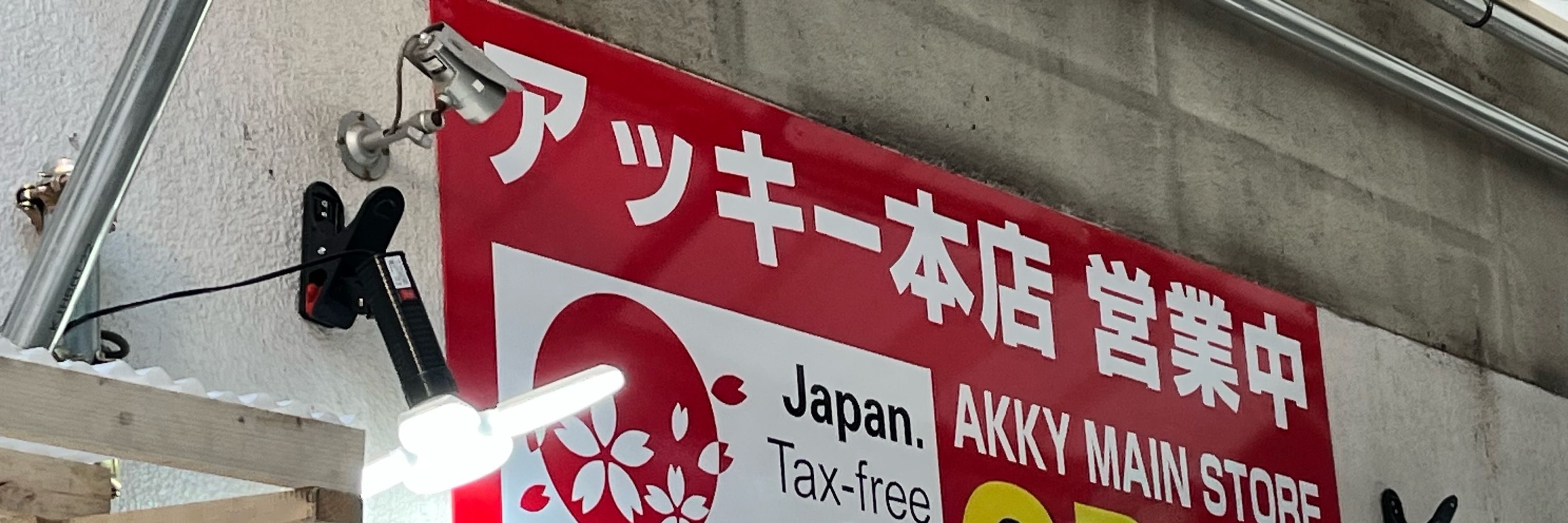 あっきー