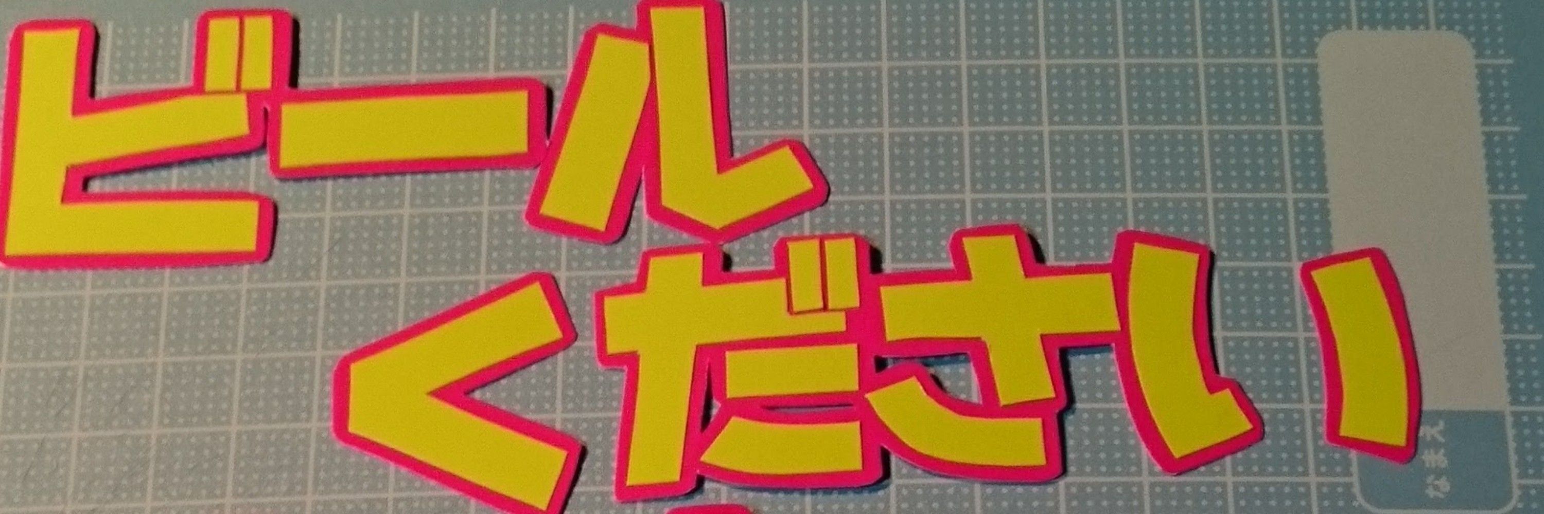 順子