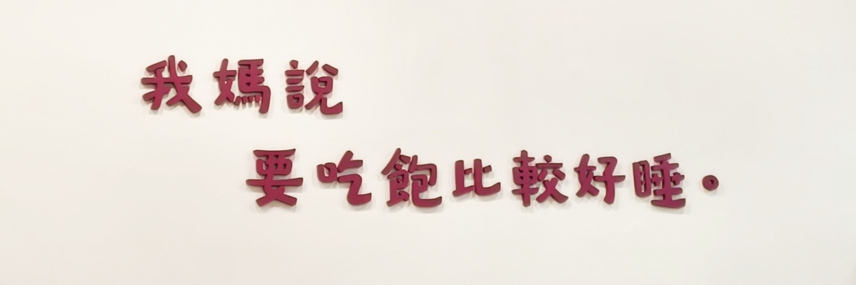 松鼠
