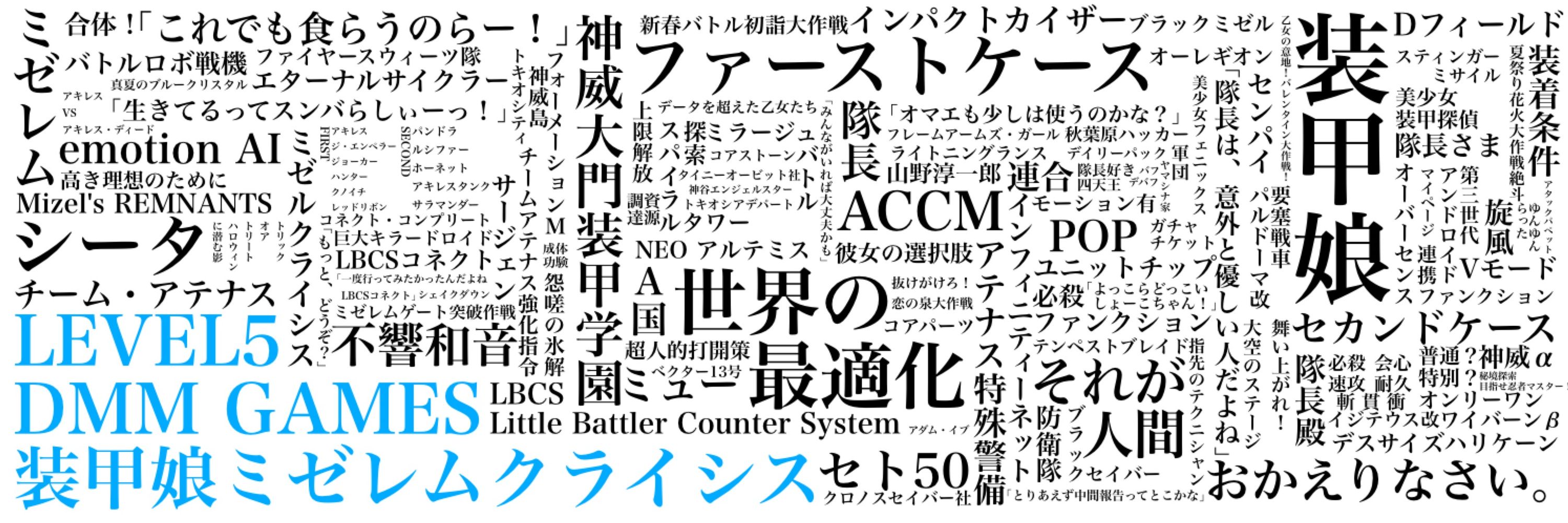 ツカレタ・イシュー
