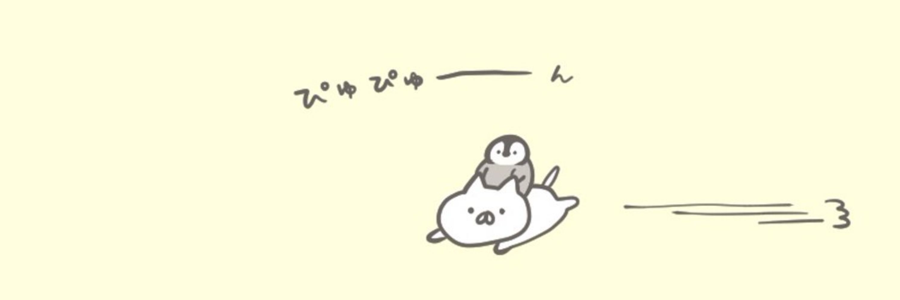 ぴー