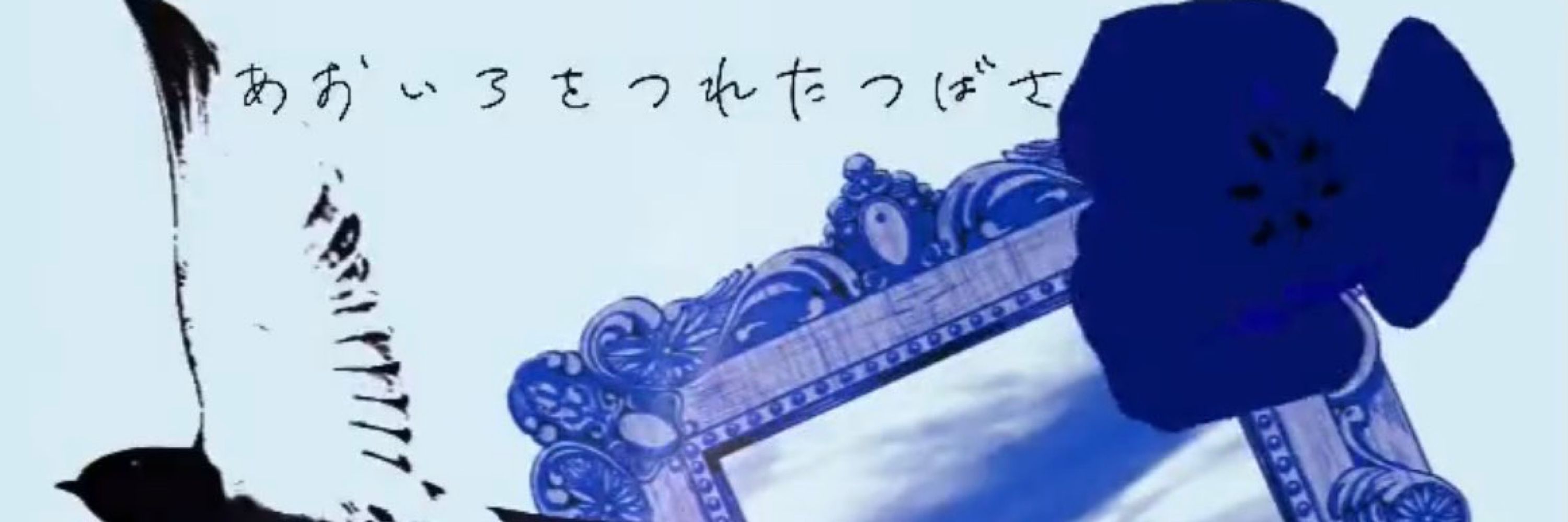そらみ。