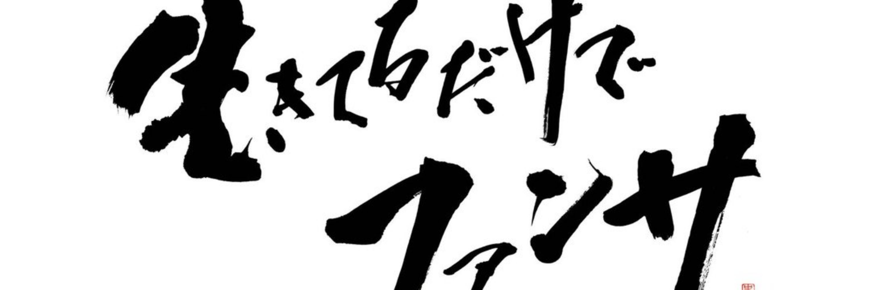 みちょり