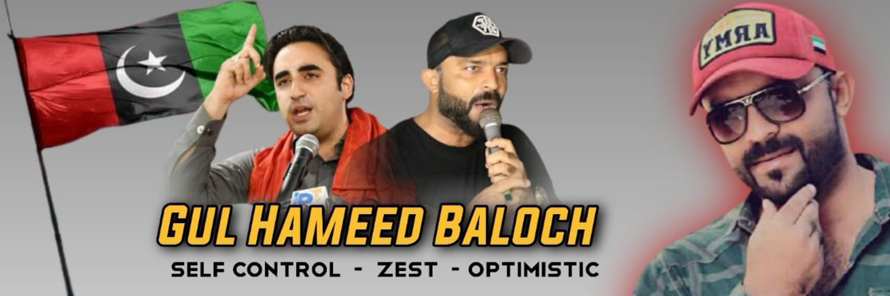 Gul Hameed Baloch