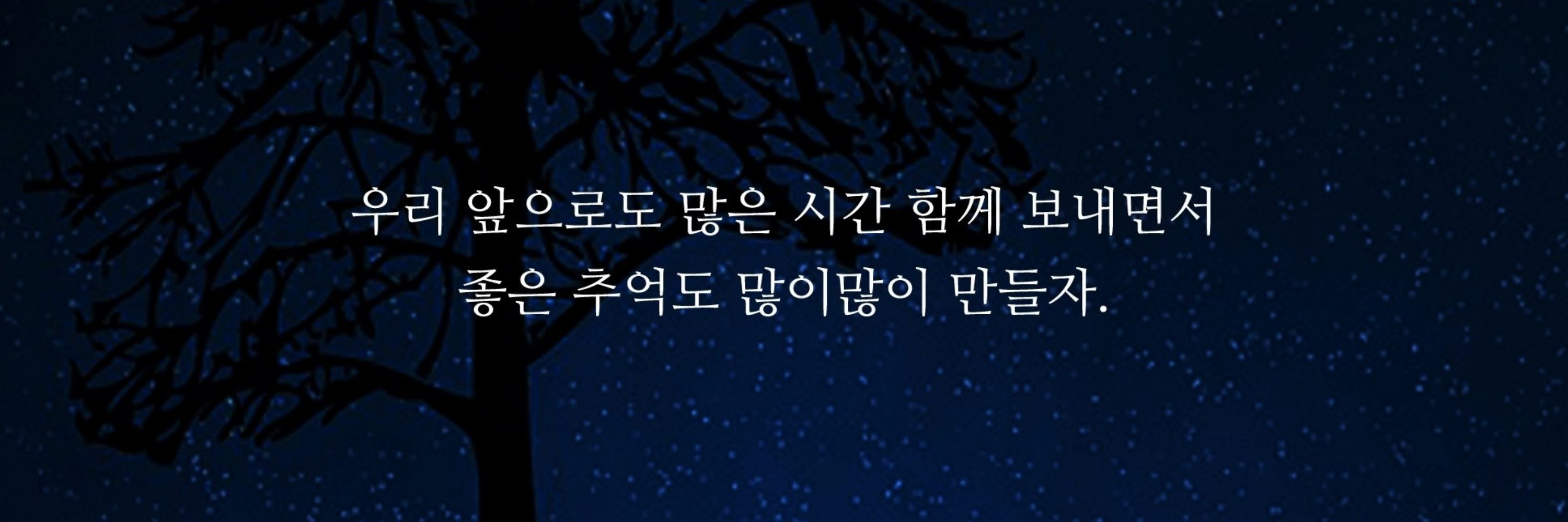 와이