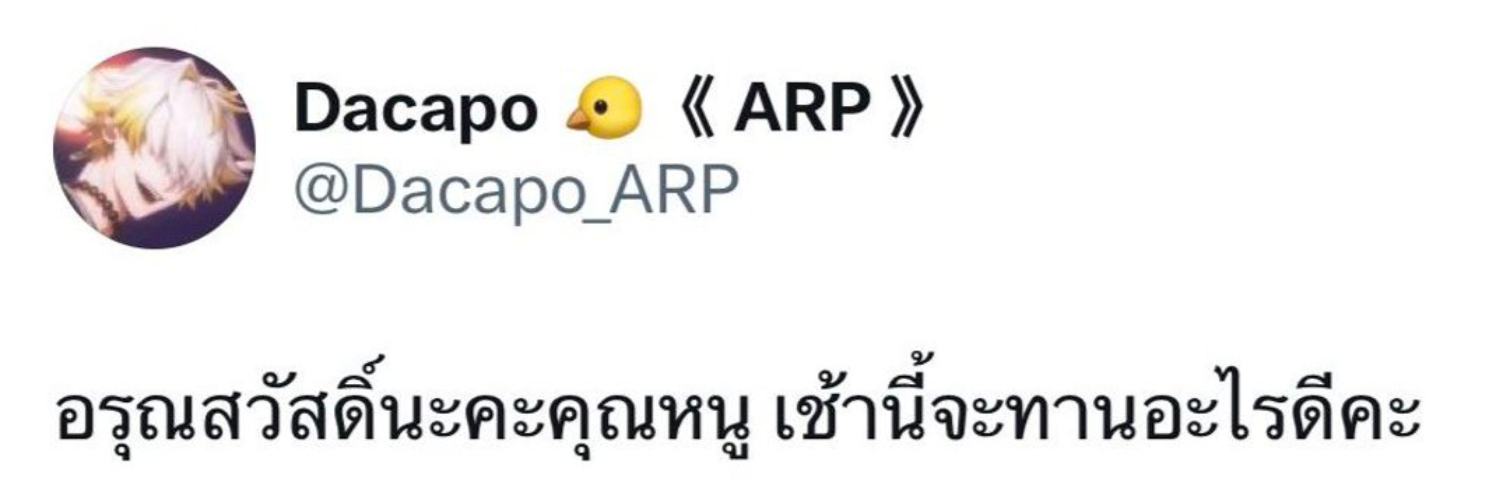 สลิ่มจงหลี่ ft. จุ๊เม๊าะของพี่ดากะ