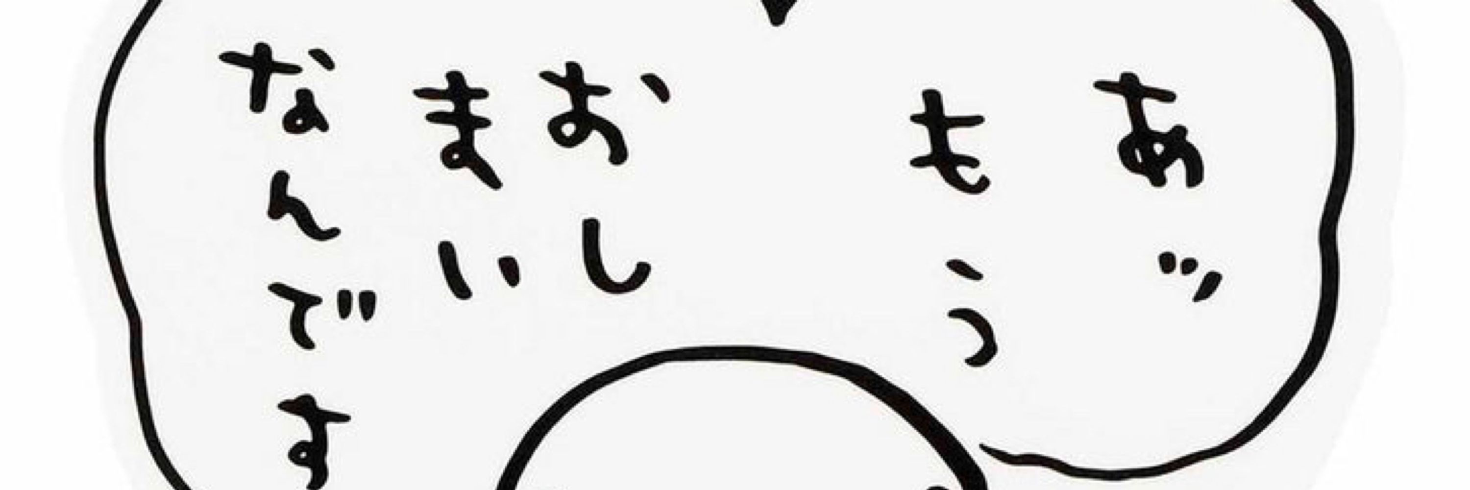 しゃけ