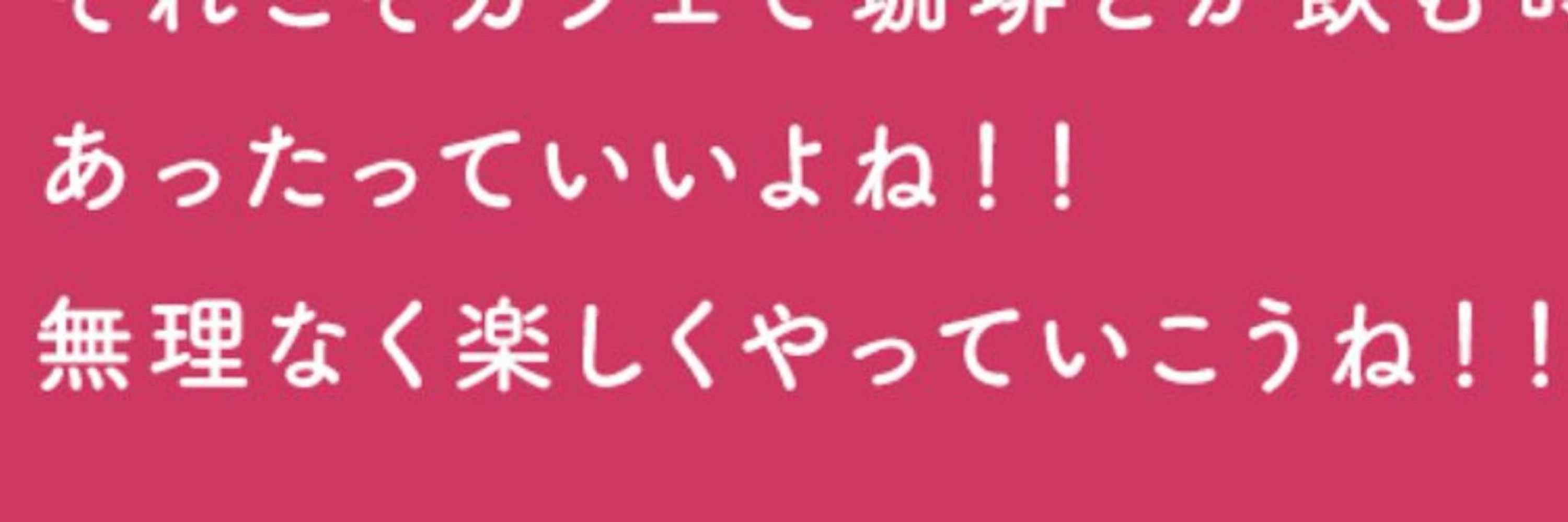 ぽかぽん