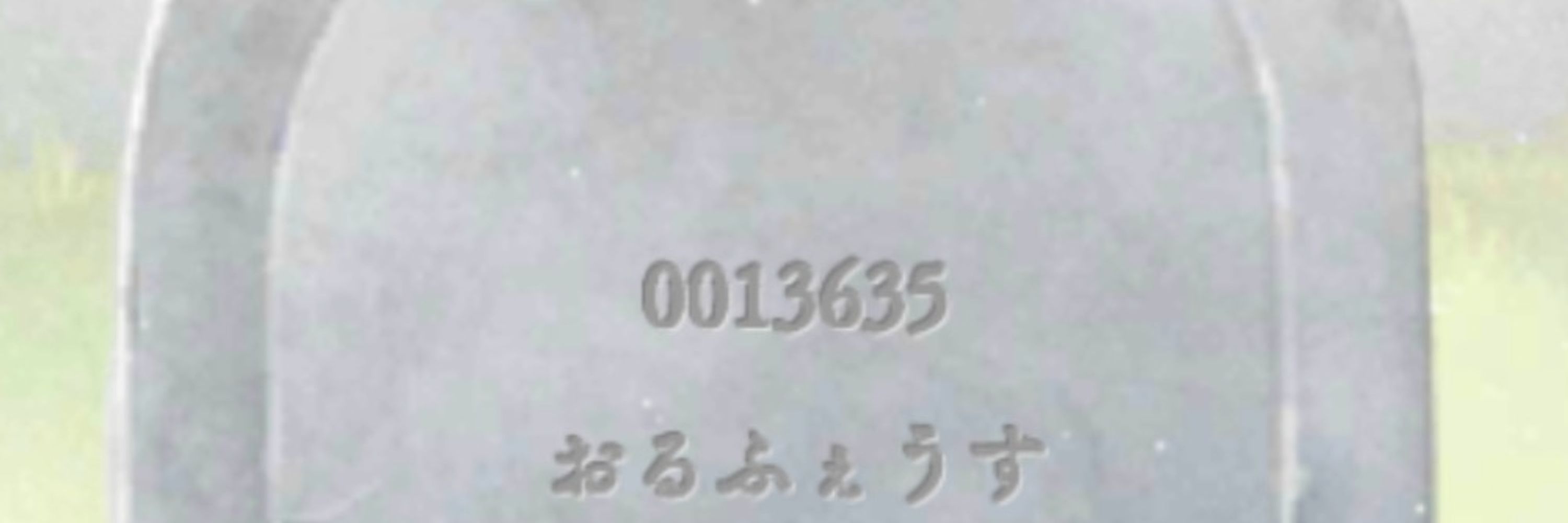 おるふぇうす
