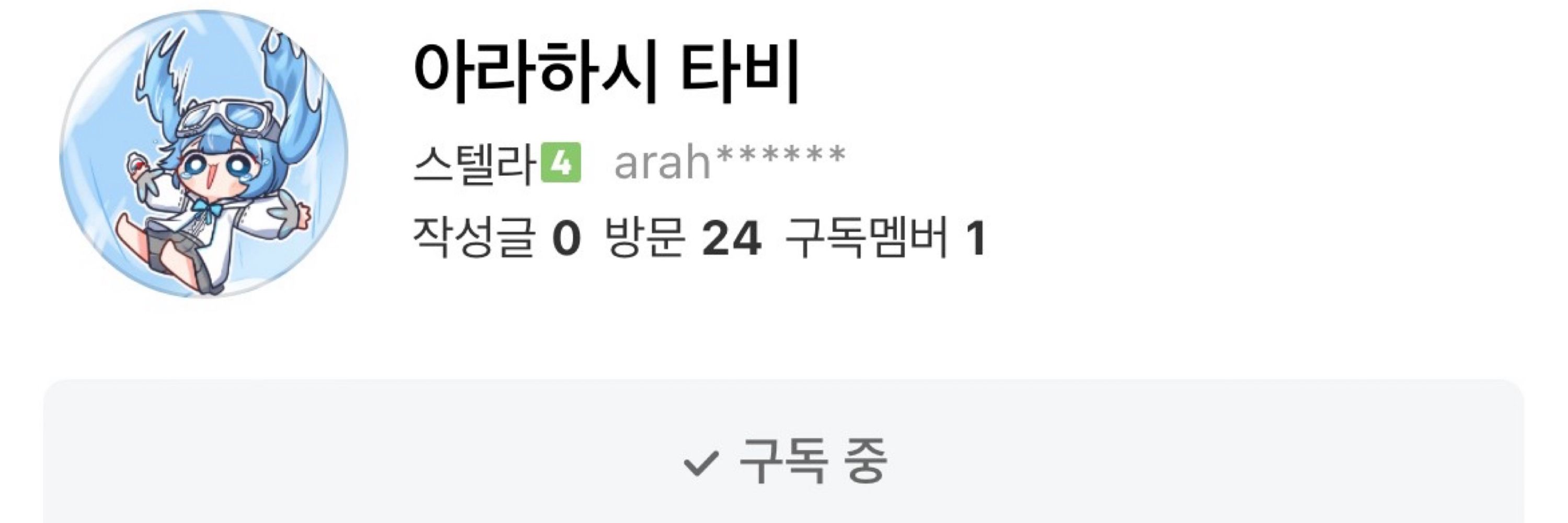 아카이브アーカイブ