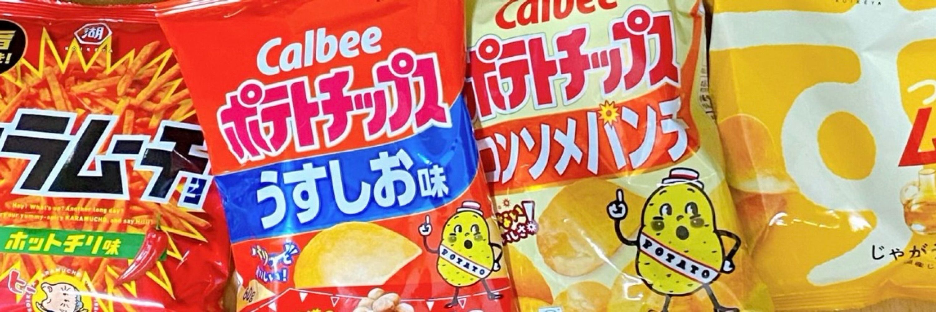 ポテチ