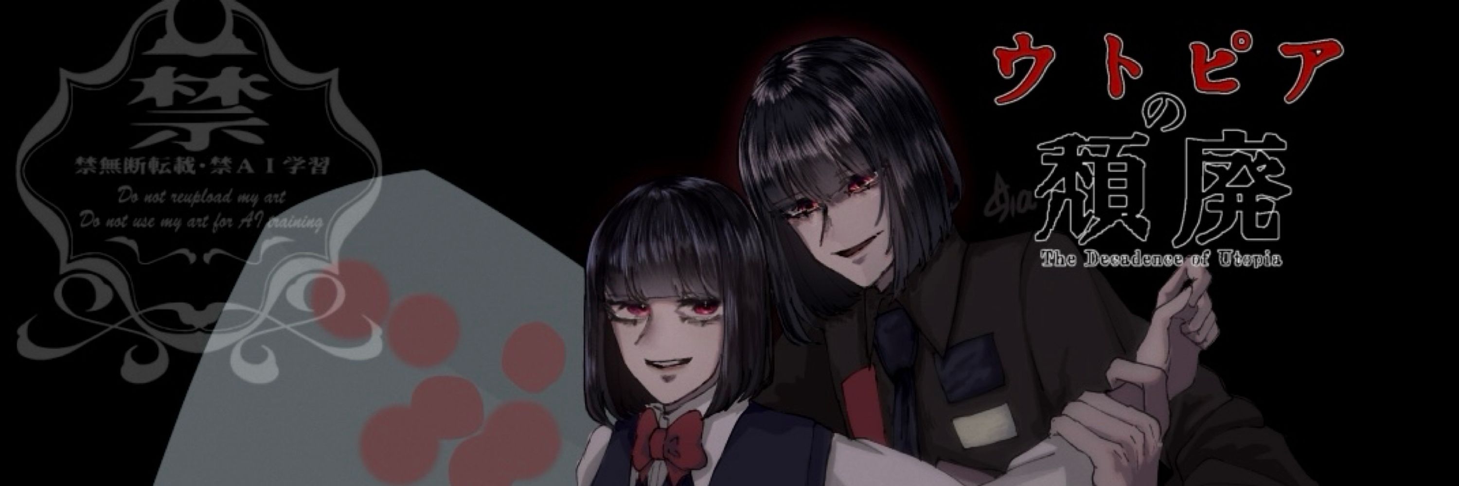 あじあ