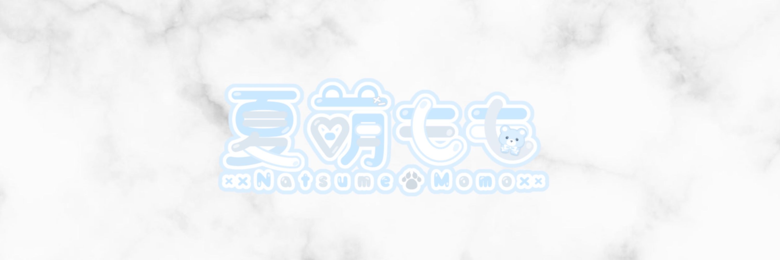 夏萌もも 🐻‍❄️🩵 V準備中
