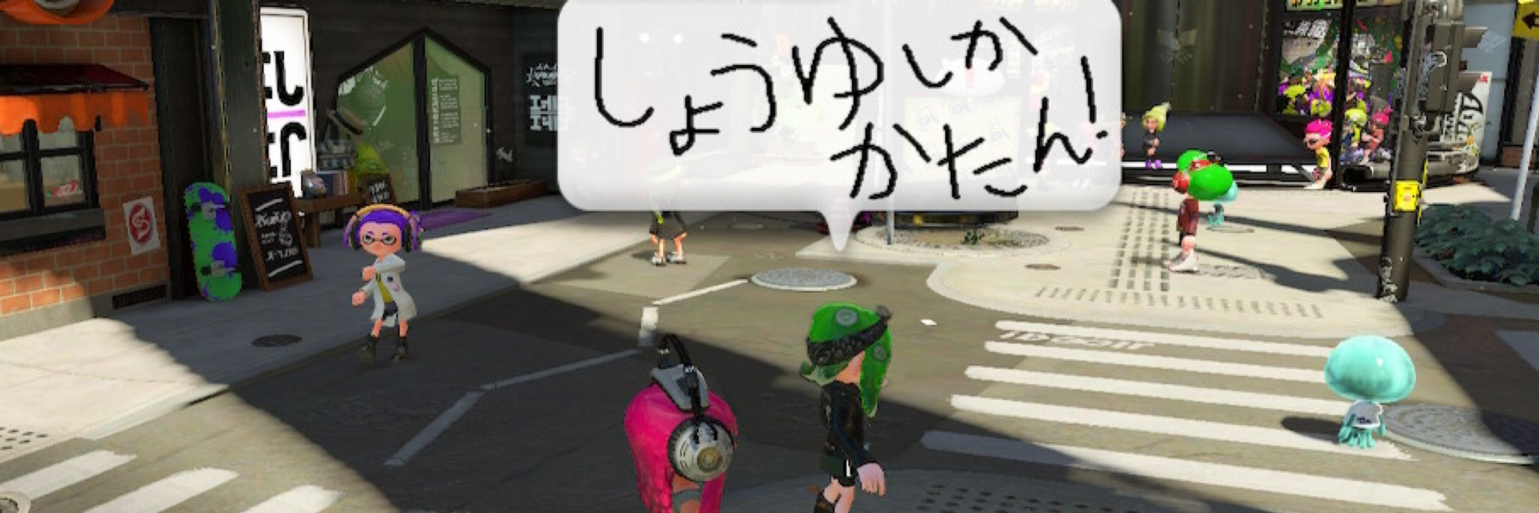 そいそーす