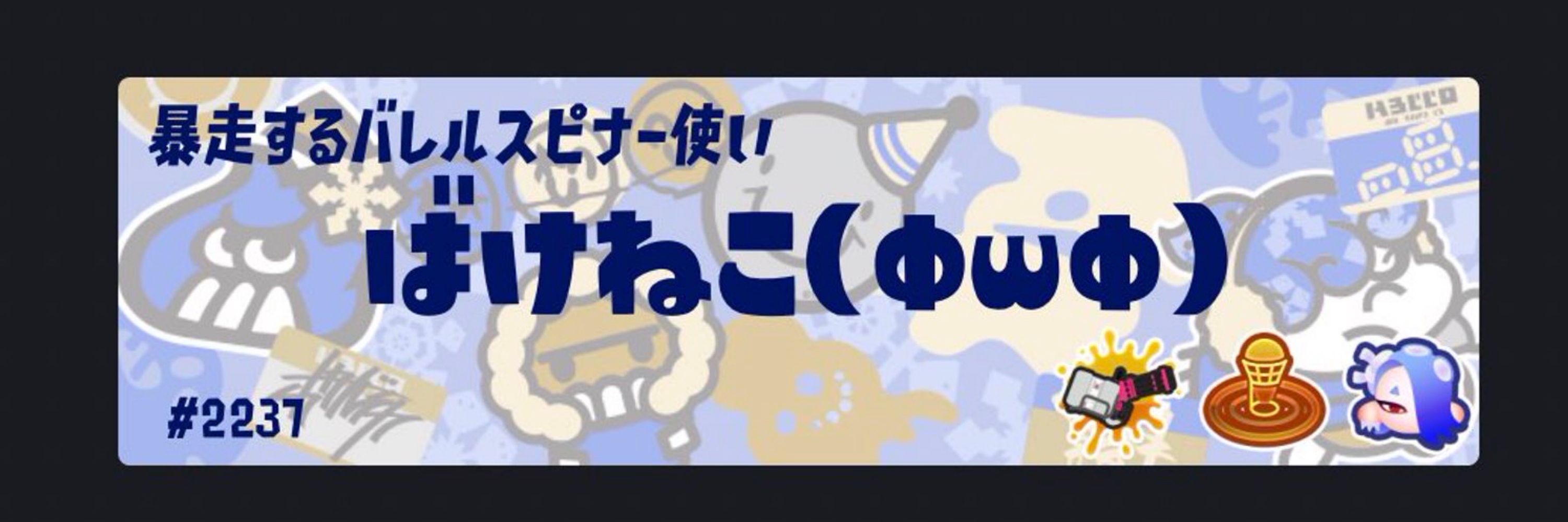 化け猫
