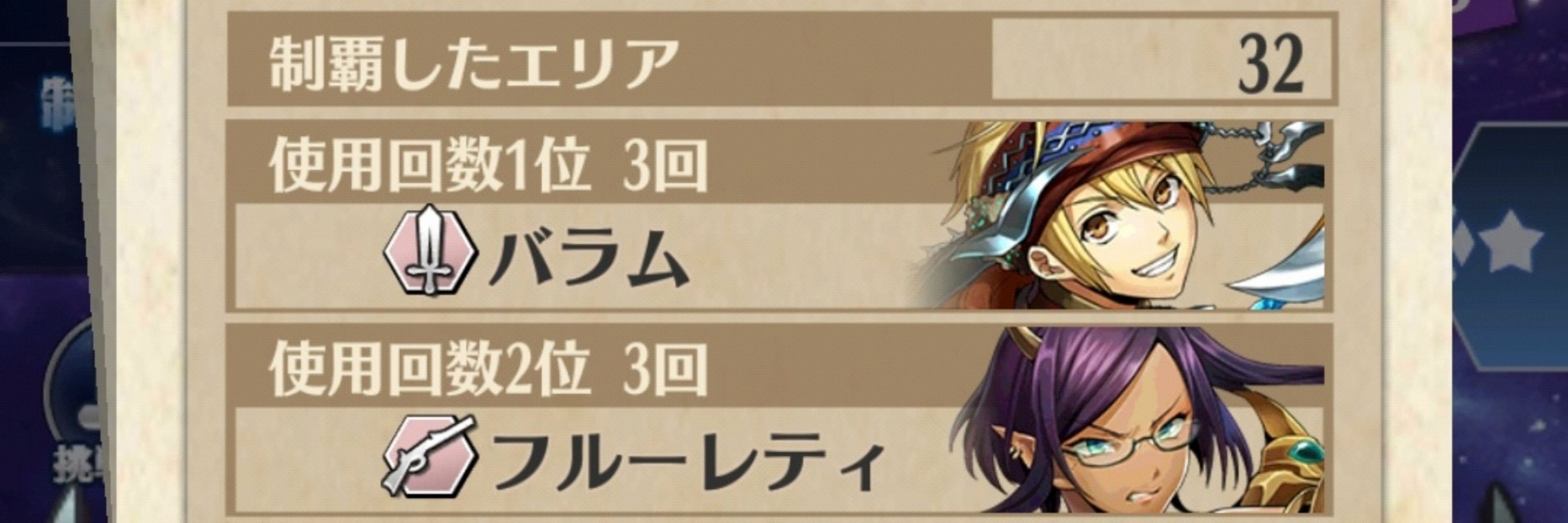 フレン