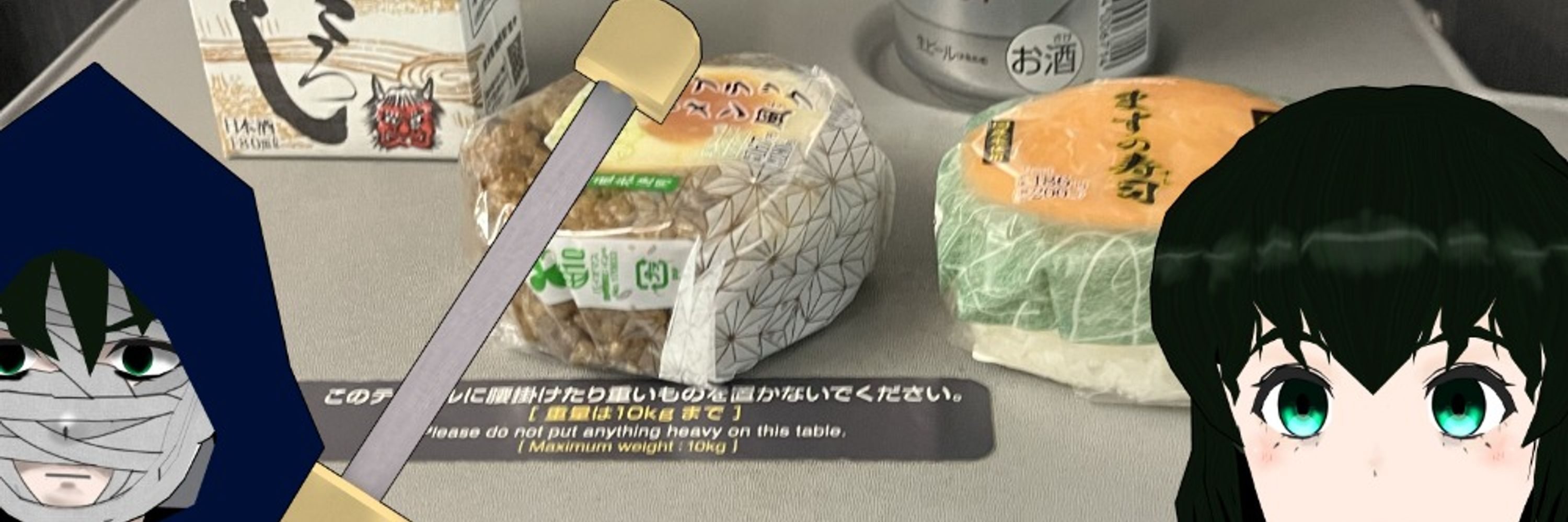 大将丸