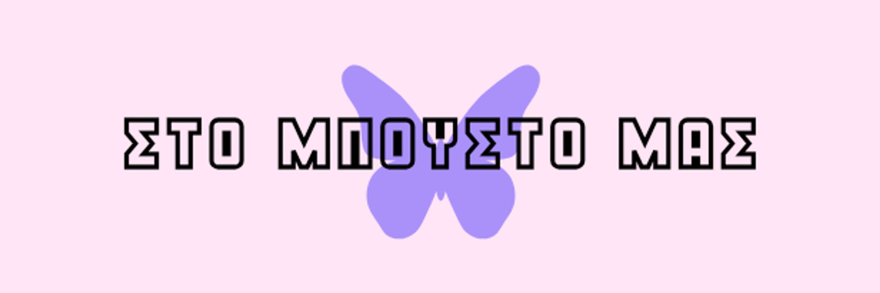 Γω²