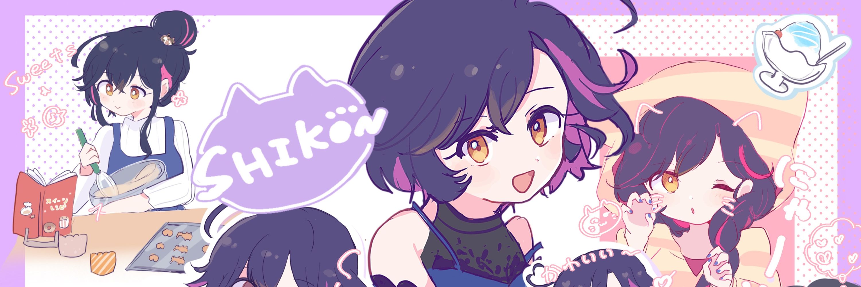 稔堂しこん💜💞
