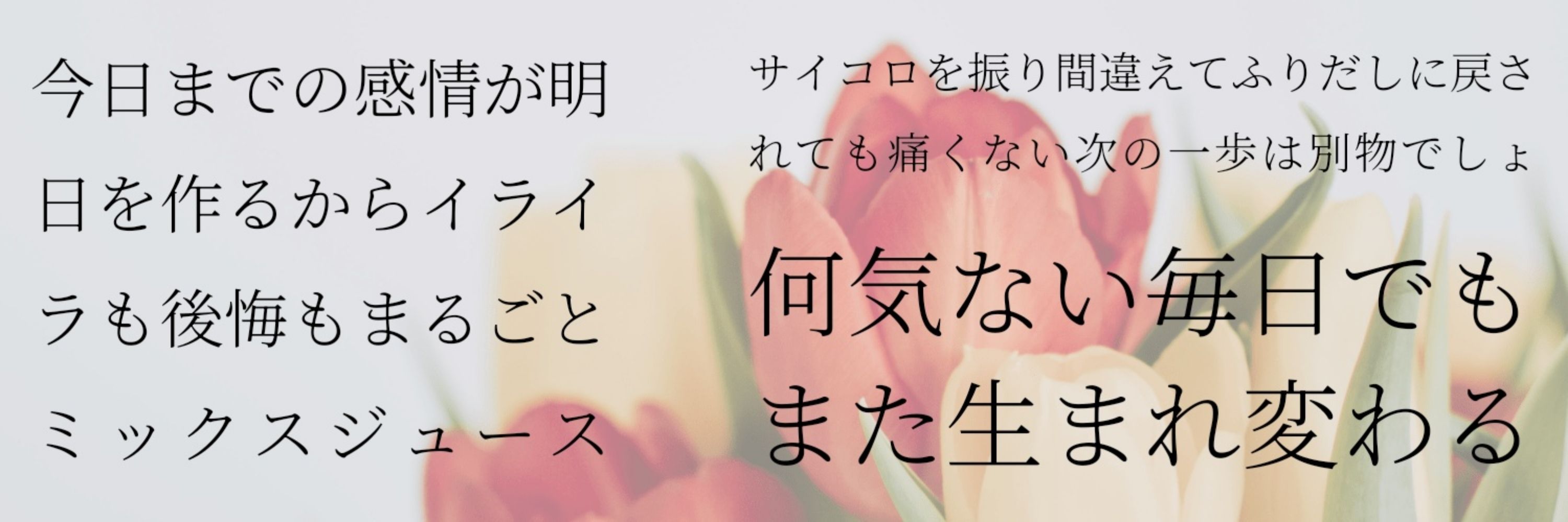 とま