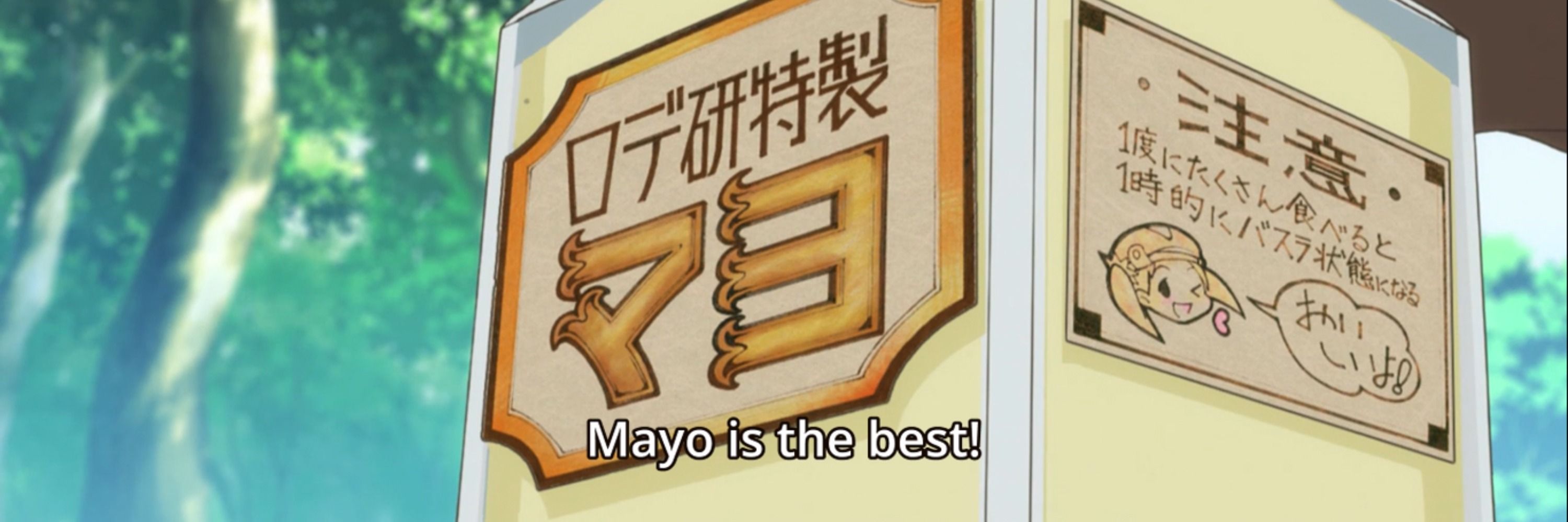 Mayoです