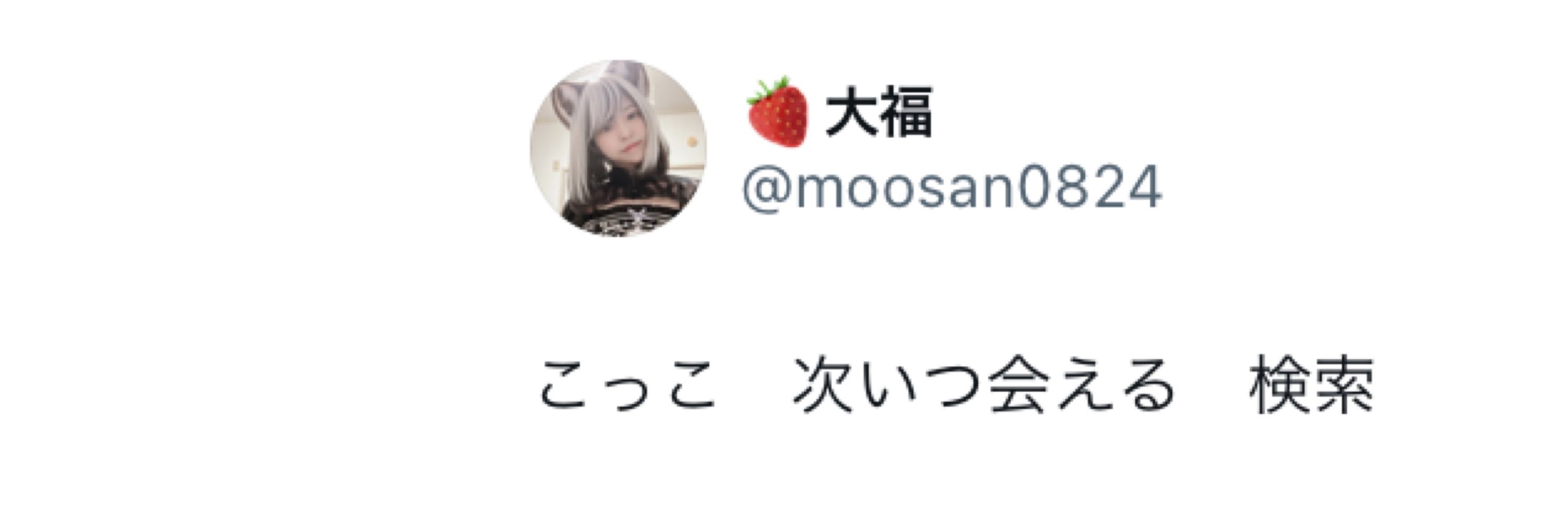 きつねつき🦊