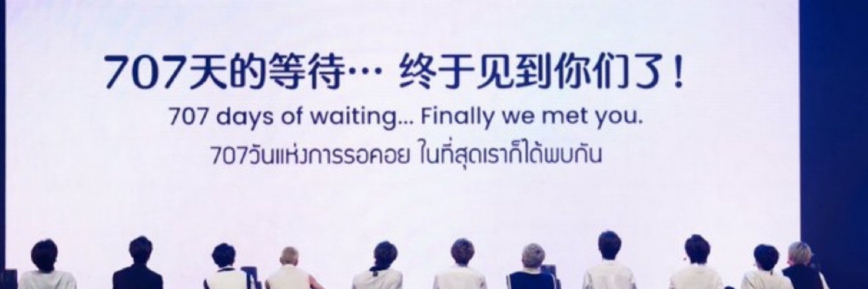 หลงจันทร์หลงใจ