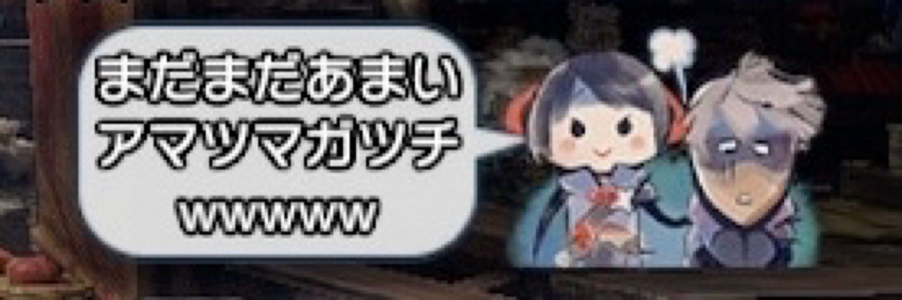 ハルサメ